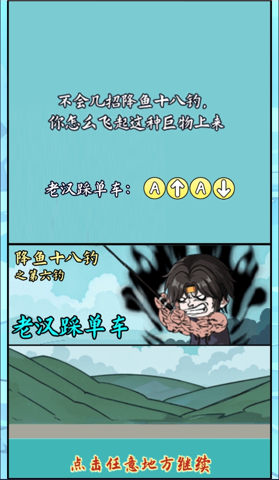 冒险小英雄钓鱼官方版下载 v1.0.1