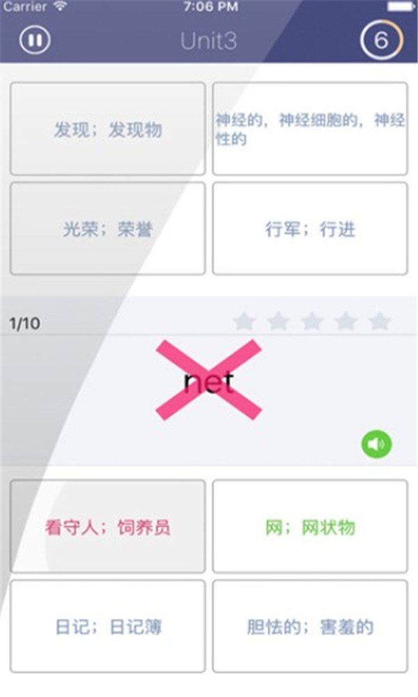 单词树app