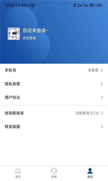 伊鸣智联 v3.7.48