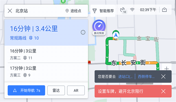 百度地图车机版 v20.15.2