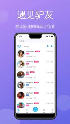 墨鱼旅行交友免费正版