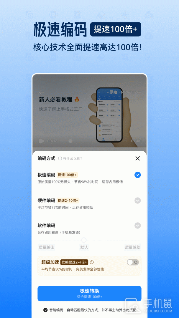 格式工厂 v6.5.5