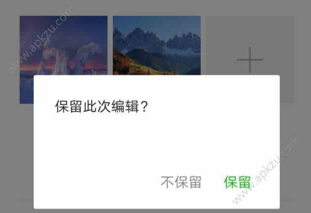 微信安卓6.6.6内测版下载图片1