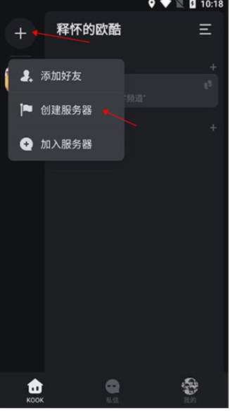 kook语音