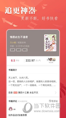 笔尚小说