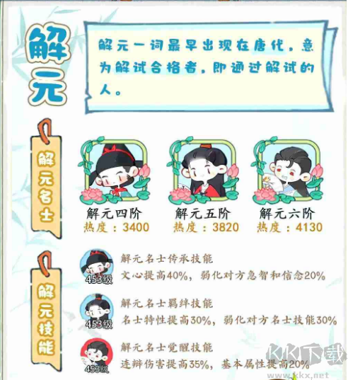 妙笔江山