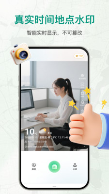 盘古水印相机app v1.0.2