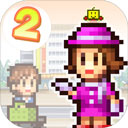 开罗百货店物语2最新版下载 v1.1.5安卓版