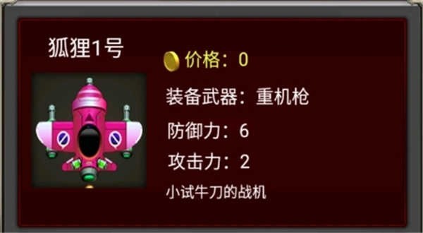空中危机战机图片1