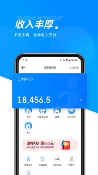 达达汽车配送司机端app v12.10.0