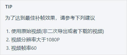NodeVideo补帧教程图片4