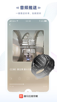 喜马拉雅穿戴手机版 v2.5.4.0安卓版