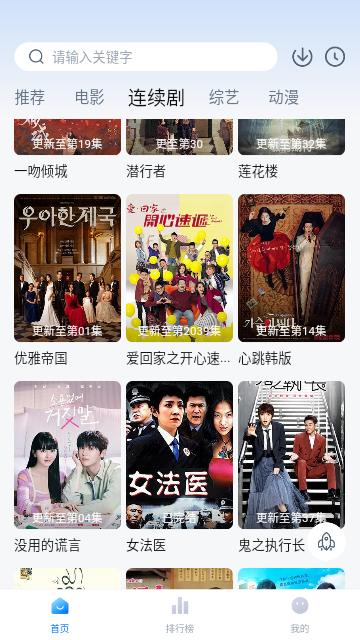 追剧OS官方版