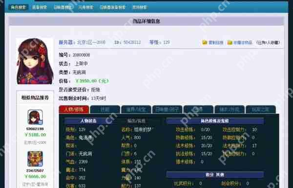 梦幻西游藏宝阁买号注意事项