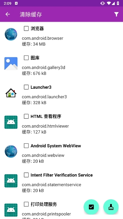 缓存清理器APP截图2