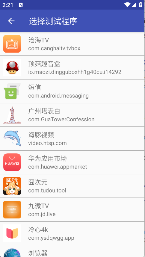 小周弱网4.0