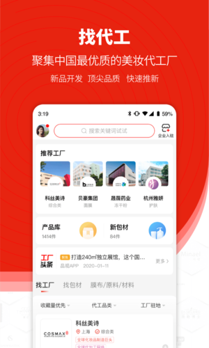 品观app宣传图2