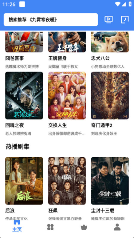 心心视频下载最新版