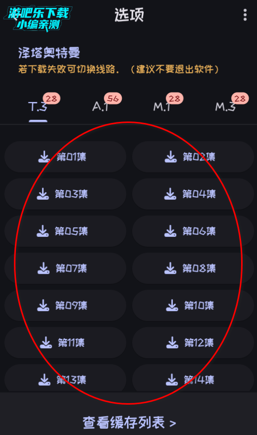 Mi动漫ios免费下载