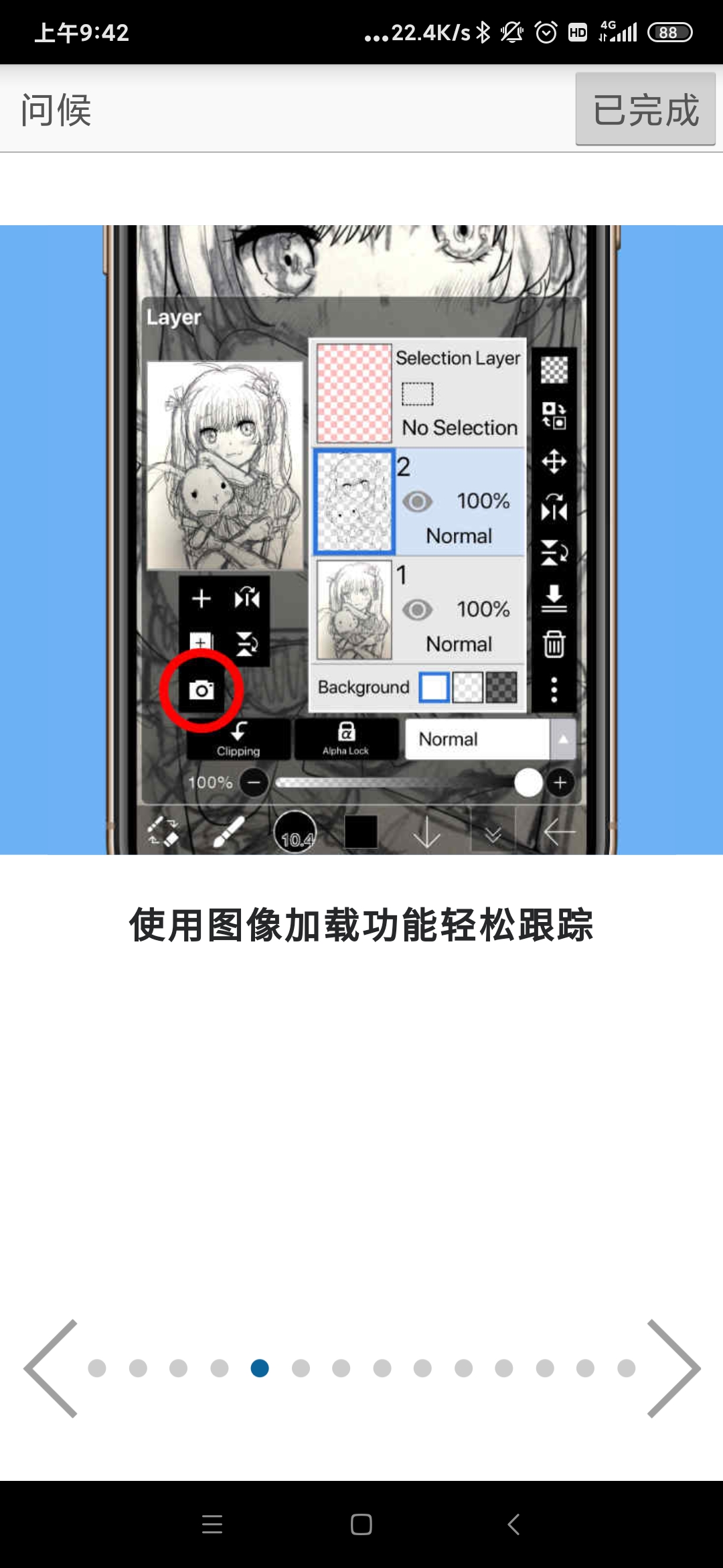 爱笔思画最新版 v13.0.8
