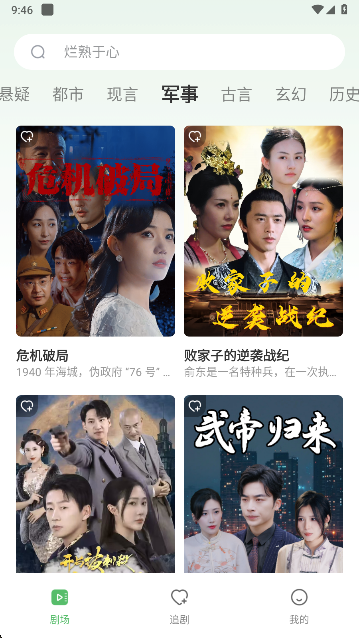 南瓜免费短剧app手机版下载