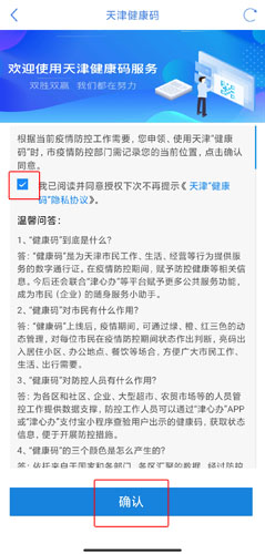 津心办app14