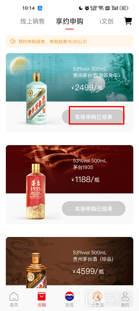 i茅台
