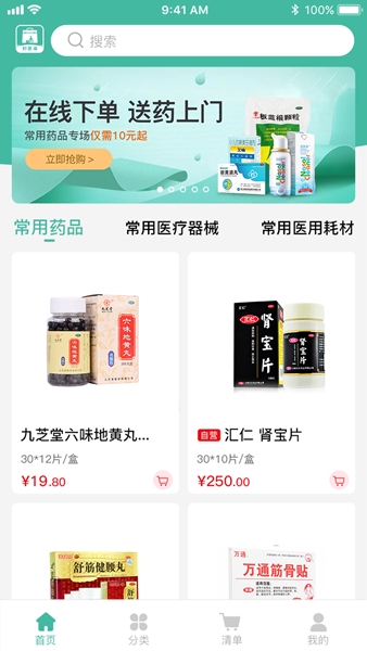 村医淘图片