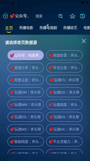 魔改Mbox去广告版