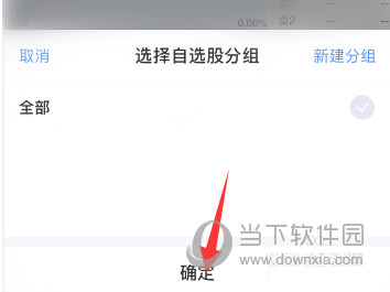 新浪财经APP下载