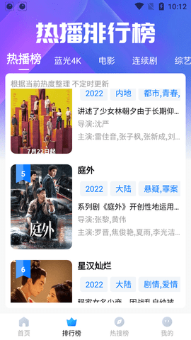 哎呦视频 v9.3.212免费下载