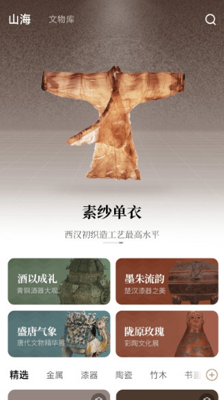 软件特色配图1