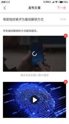融媒生产助手截图3