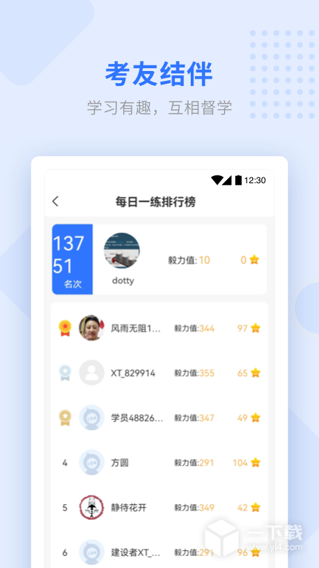 学天教育 v2.5.8最新版下载