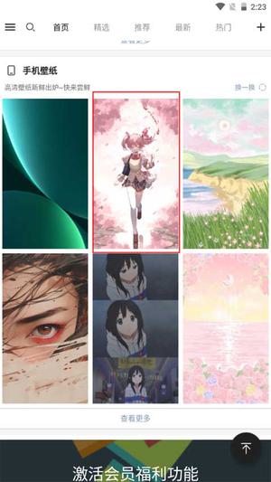 如何设置动态锁屏壁纸截图1