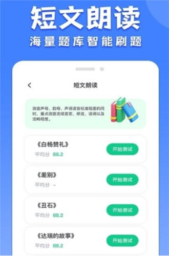 ʦͨAPP