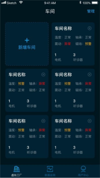 沃伦森智能app v2.2.4