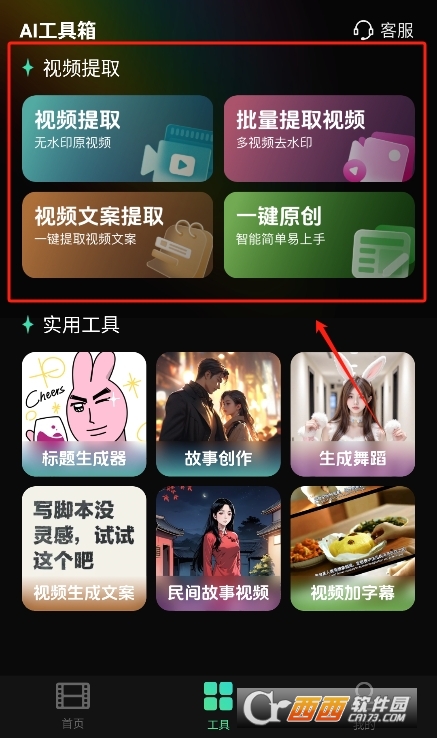 AI舞蹈生成器app正版下載 V1.0.2最新版截圖1