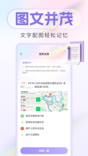 学法减分2