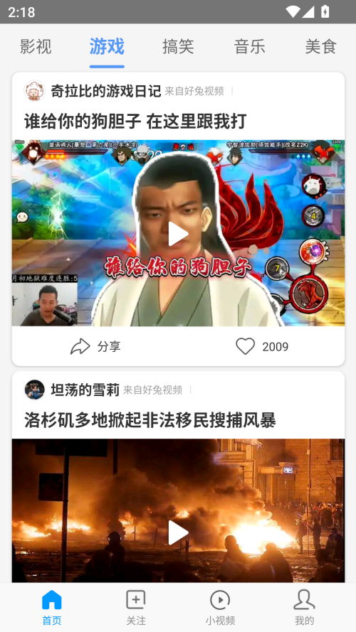 好兔视频官方版截图