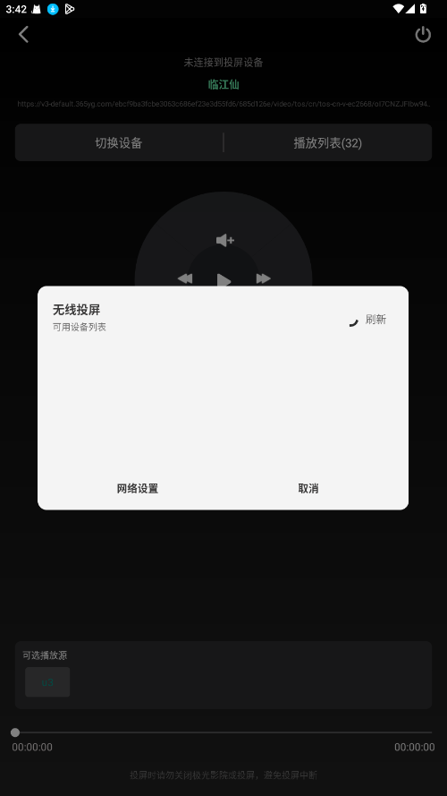 极光影院手机版
