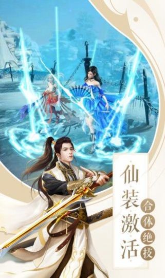 神洲仙侠录最新版 1