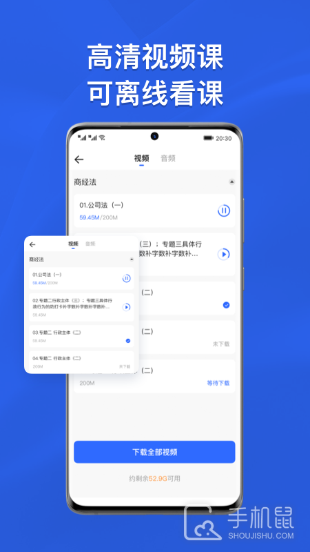 瑞达法考 v3.3.9
