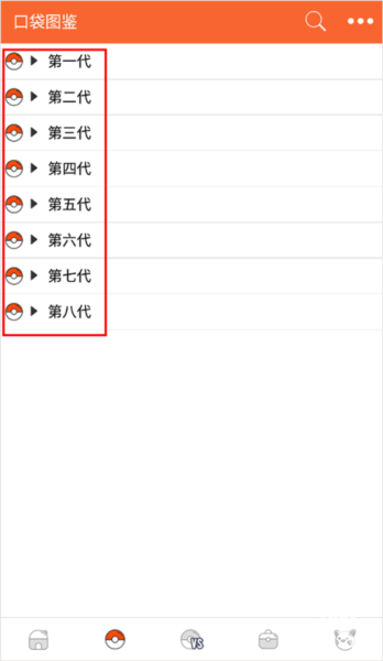 pokedex