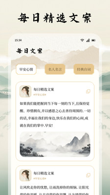 诗歌本朗诵app v1.1