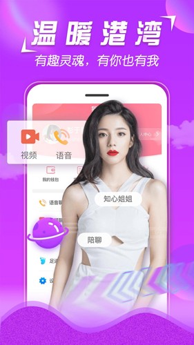 美V聊天app v1.3.2