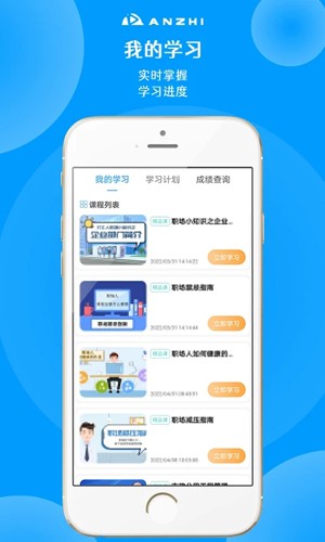 安知app v3.7.3