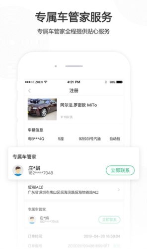 立行租车