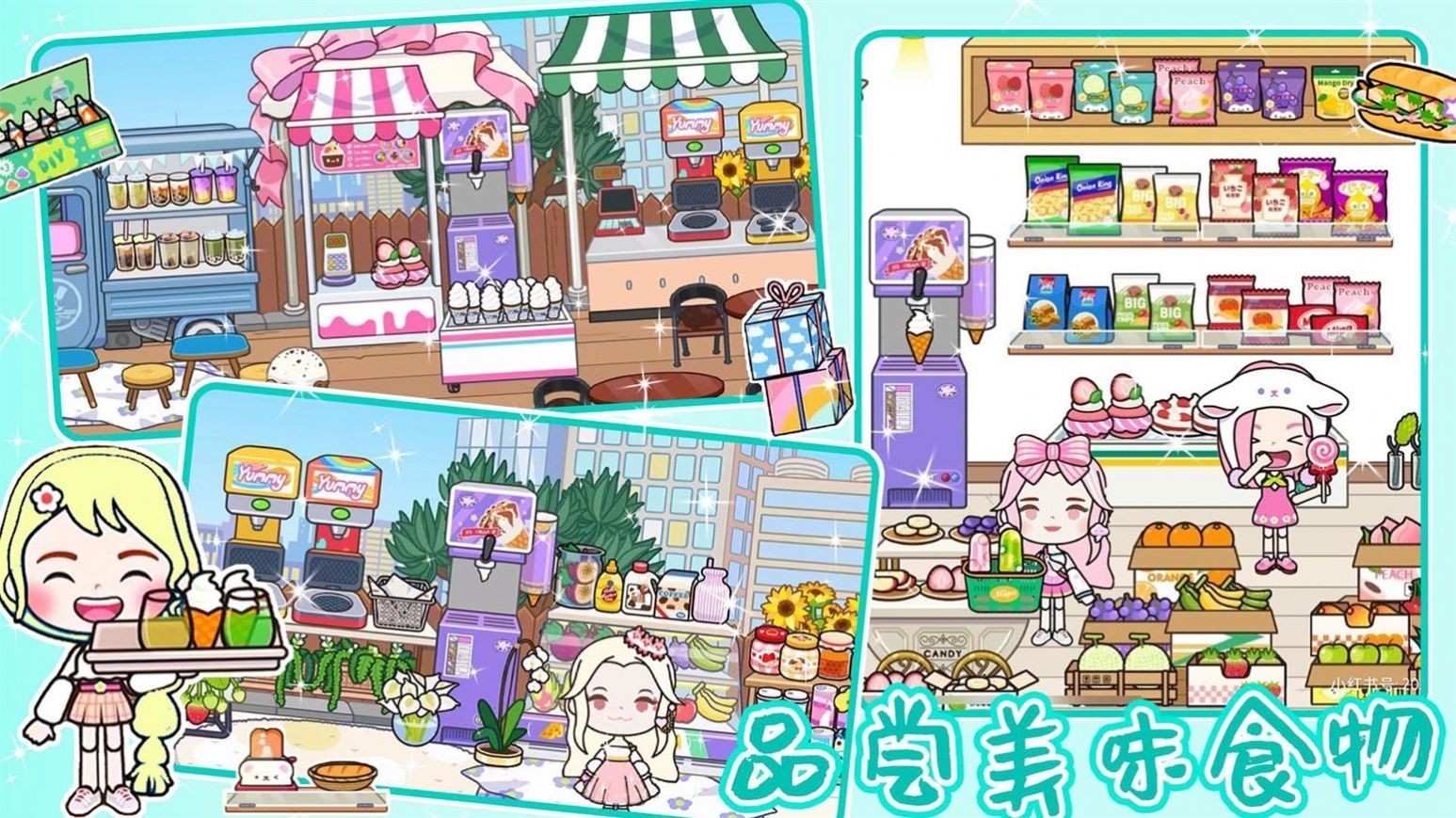 米加小镇娃娃屋app最新版下载 v1.2