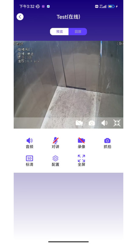 鸿鹄物联app v1.0.19